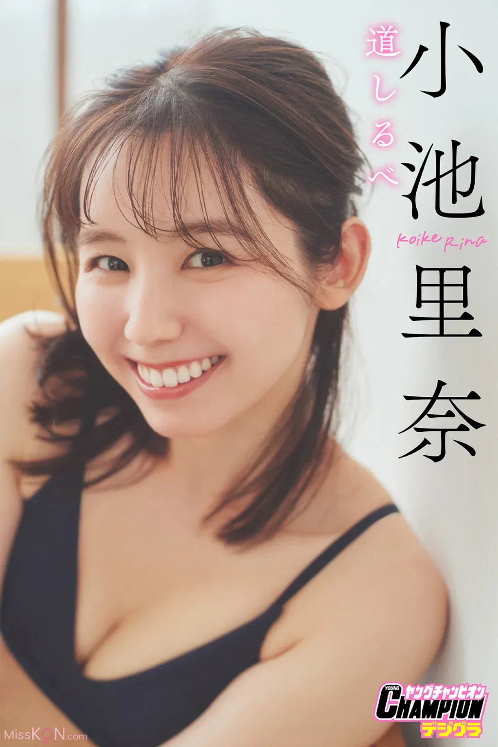 [JPIshihara Nozomi: Sách ảnh kỹ thuật số FRIDAY "Giống hệt như lần đó" Tập 1 - 67