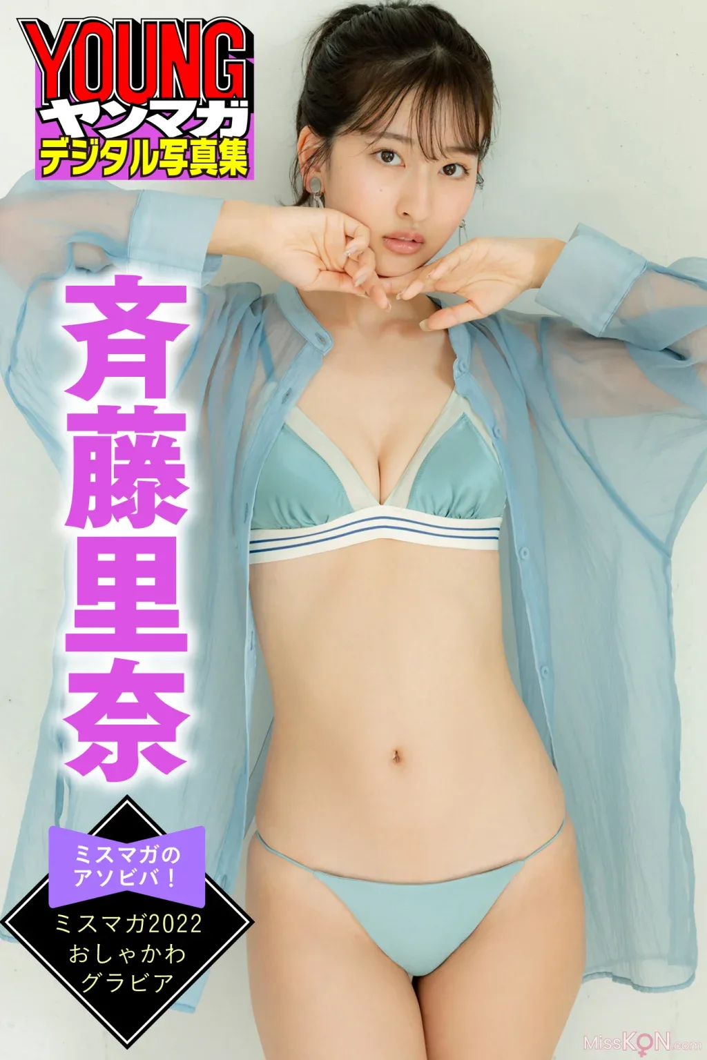 Ikumi Fantia 20260303 Thò ra từ dưới áo tôi - 60