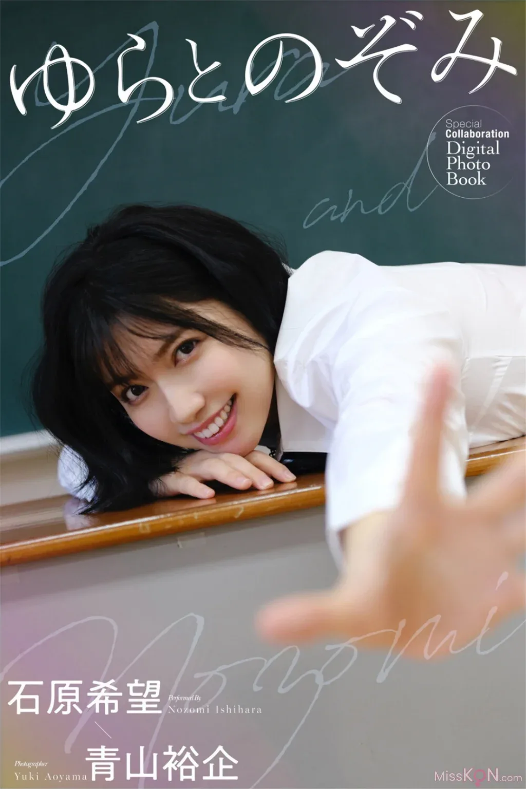 [JPIshihara Nozomi: Sách ảnh kỹ thuật số FRIDAY "Giống hệt như lần đó" Tập 1 - 34