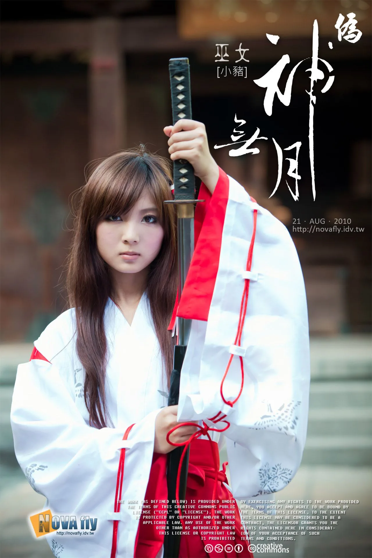 [Vẻ đẹp Đài Loan] Giả. Cosplay Heo Nữ tu đền Kannazuki - Bộ ảnh độ phân giải cao - 7